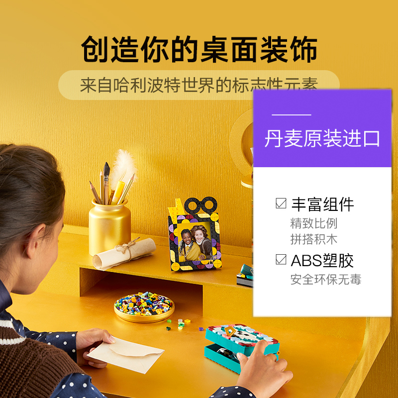 【自营】LEGO乐高DOTS系列41811 霍格沃茨桌面组合拼装积木玩具 - 图3