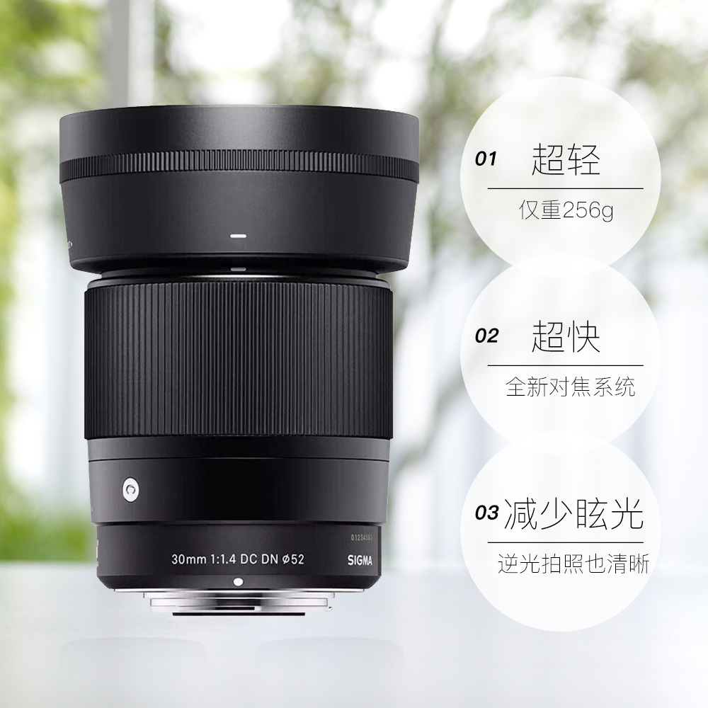 【自营】适马30mm F1.4 DC DN半画幅大光圈微单相机镜头30f1.4 - 图0