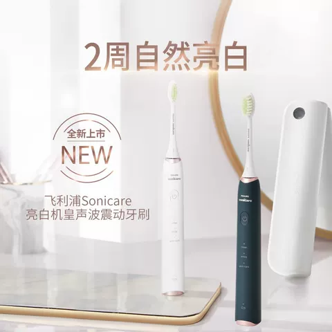 【自营】飞利浦电动牙刷hx2451亮白刷软毛S5成人情侣款送礼正品 图片 2