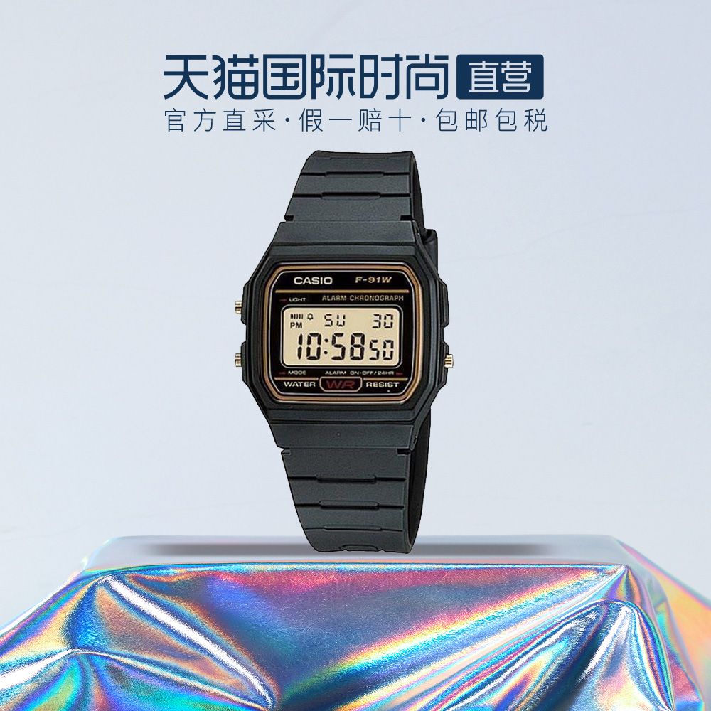 【自营】Casio 卡西欧简约复古小方块学生手表F-91W男生电子腕表