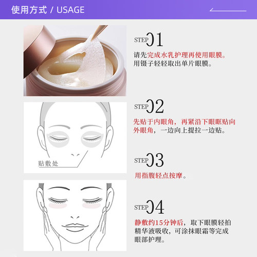 【吴谨言同款】AXXZIA晓姿4D金字塔眼膜眼贴紧致抗皱细纹眼部护理 - 图3