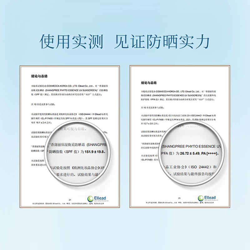 天猫国际进口超市【正品自营】香蒲丽防晒霜防紫外线隔离二合一清爽敏感肌防晒乳2
