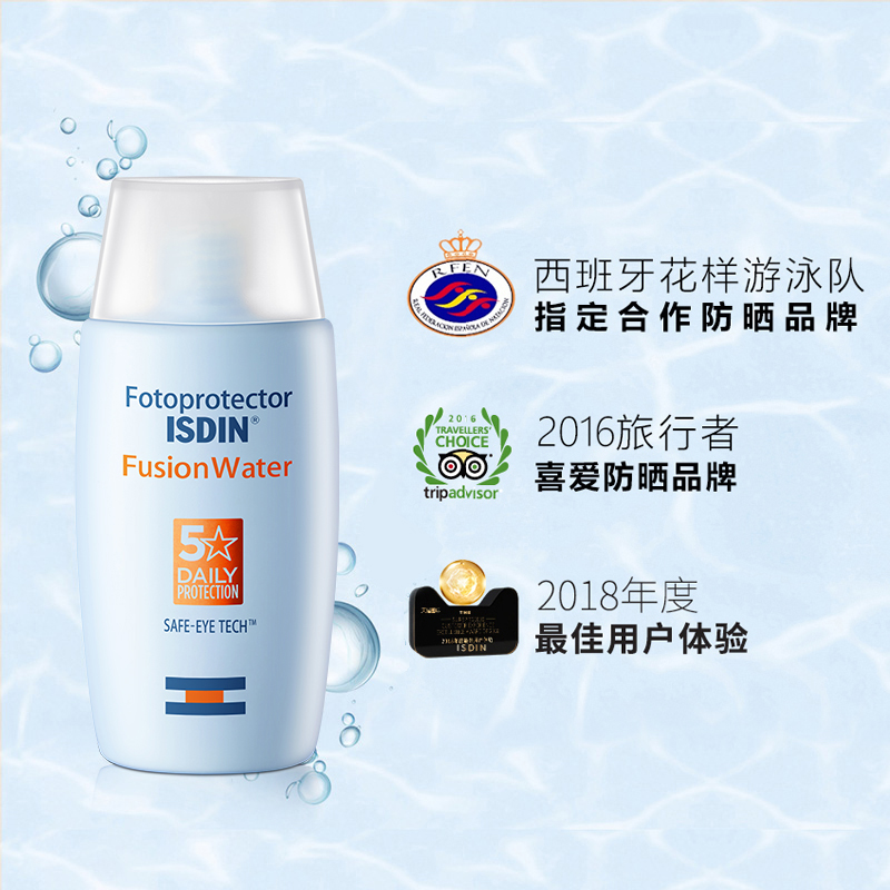 ISDIN怡思丁水感隔離防曬霜SPF50清透不油膩防曬乳50ml防紫外線女_天貓國際自營妙顏社_美容護膚_美體_精油