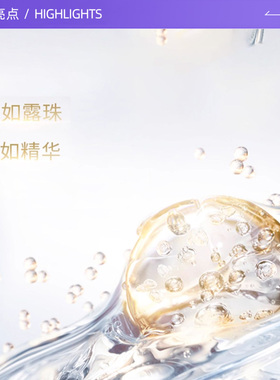 【自营】HR/赫莲娜小露珠饱满水至美琉光恒采精萃露10ml*2保湿