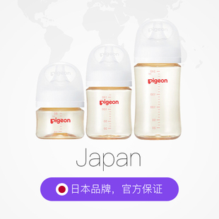 贝亲母乳实感PPSU新生儿防胀气奶瓶
