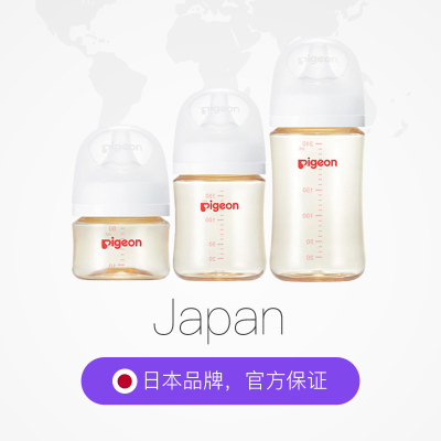 日本贝亲宽口径母乳实感奶瓶