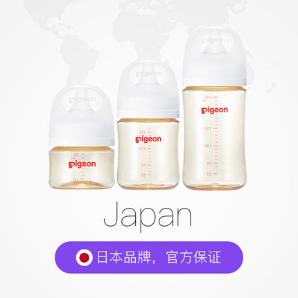 【自营】贝亲母乳实感PPSU新生儿防胀气奶瓶 非玻璃防摔 原装进口