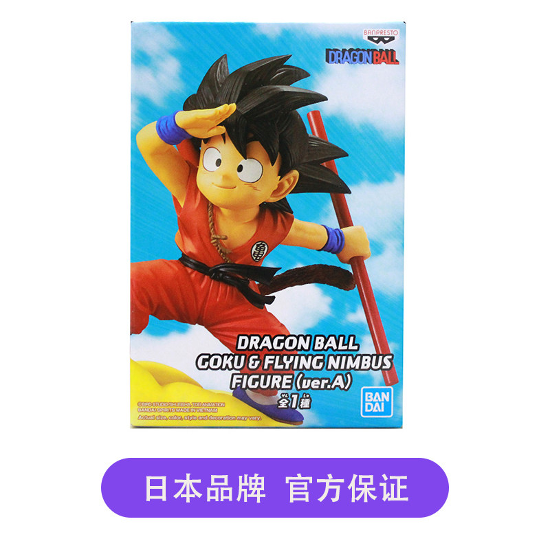 直营 日本万代手办景品七龙珠眼镜厂筋斗云孙悟空少年期再版天猫国际母婴直营 找特价