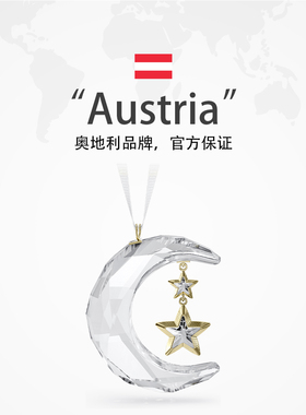 【自营】施华洛世奇SWAROVSKI车挂件圣诞月亮星星挂饰送女友礼物