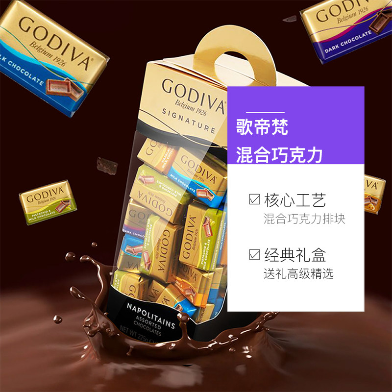 【自营】【李佳琦直播】GODIVA歌帝梵混合巧克力排块200g进口零食