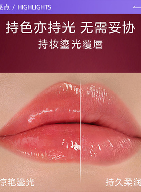 【自营】Lancome/兰蔻鎏光镜面水光唇釉口红唇膏玻璃水光感706