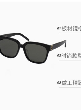 【自营】YSL圣罗兰明星同款墨镜大框板材时尚太阳眼镜SL M40/F