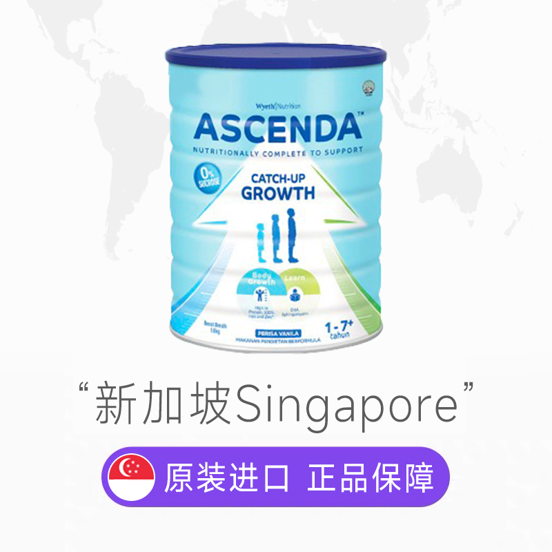 【自营】惠氏Ascenda火箭罐新加坡进口儿童青少年成长奶粉1600g