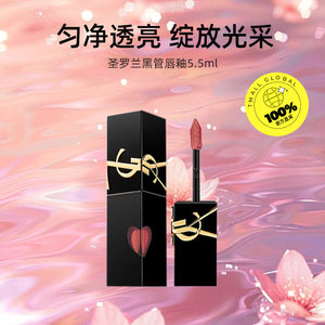【自营】YSL/圣罗兰黑管唇釉镜面唇釉5.5ml烈酒浅棕修饰唇色