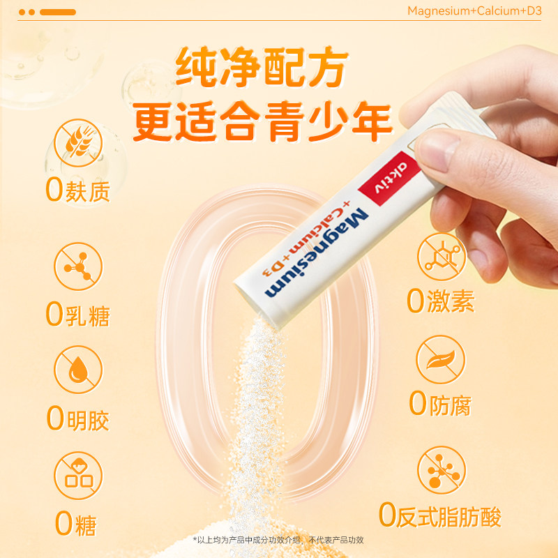 德国双心镁钙D3直服颗粒柠檬口味