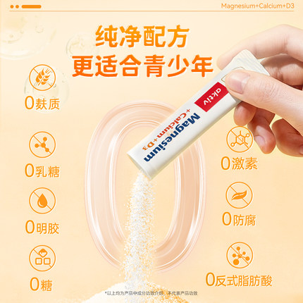 【自营】德国双心镁钙D3直服颗