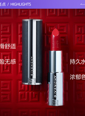 【自营】Givenchy/纪梵希高定禁忌小羊皮口红唇膏3.4显白哑光礼袋