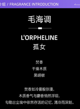 【自营】【礼盒装】Serge Lutens芦丹氏孤女香水100mlEDP黑色礼服
