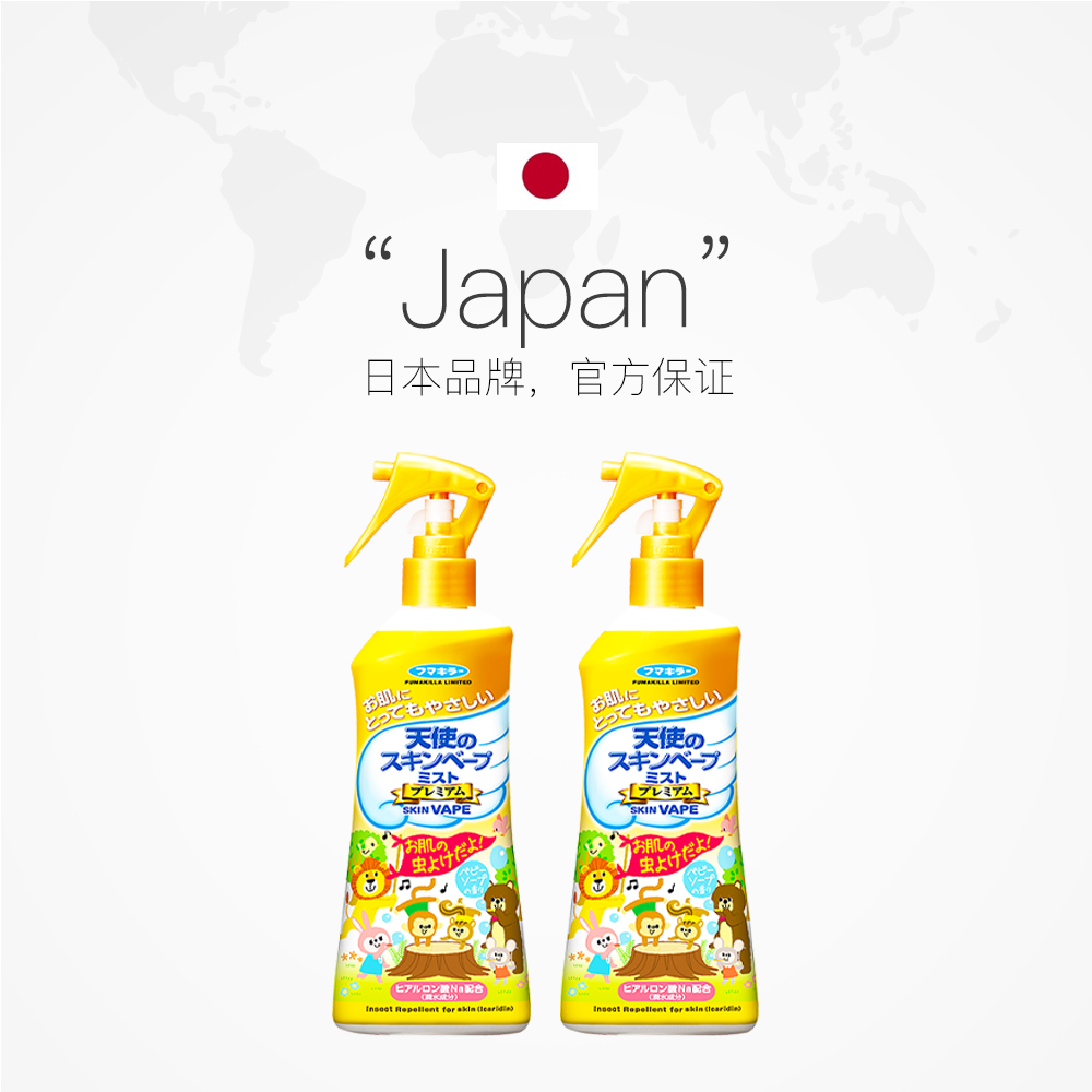 【自營】日本vape未來幼兒母嬰寶寶驅蚊噴霧防蚊水200ml/瓶2瓶_天貓國際自營生活家_居家日用