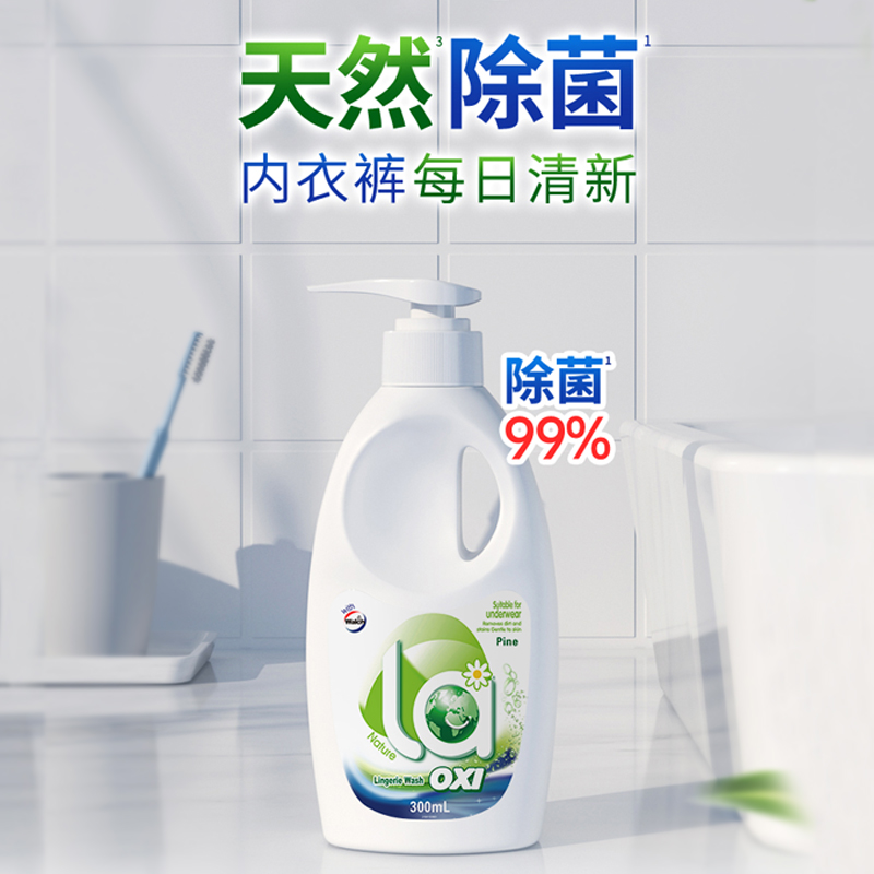 99%杀菌率：300mlx瓶 威露士 La有氧洗内衣专用洗衣液