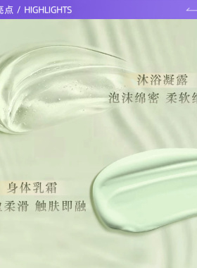 【自营】GIORGIO ARMANI/阿玛尼玉龙茶香身体乳沐浴露洗护旅行装