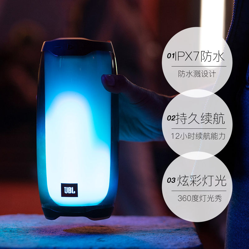 【自营】JBL PULSE4 音乐脉动4蓝牙音箱 户外防水音响无线低音炮 - 图3