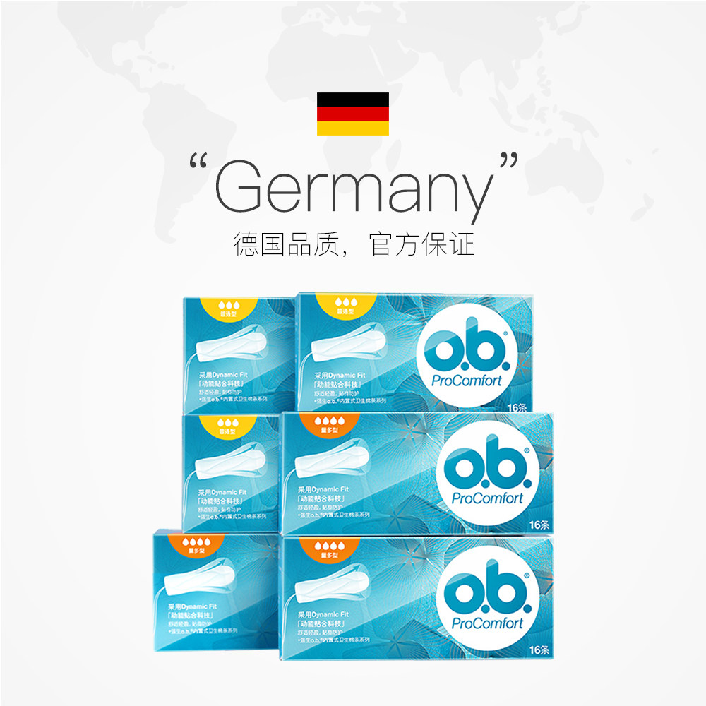 【自营】强生ob卫生棉条日用夜用游泳温泉运动卫生巾组合装量多型,淘宝优惠券,粉丝福利购,淘宝优惠卷