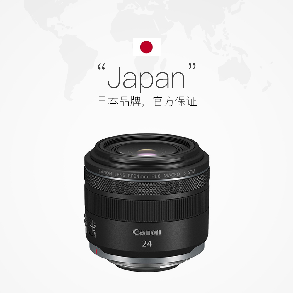 【自营】佳能RF 24mm F1.8 MACRO IS STM大光圈广角定焦微单镜头-图2