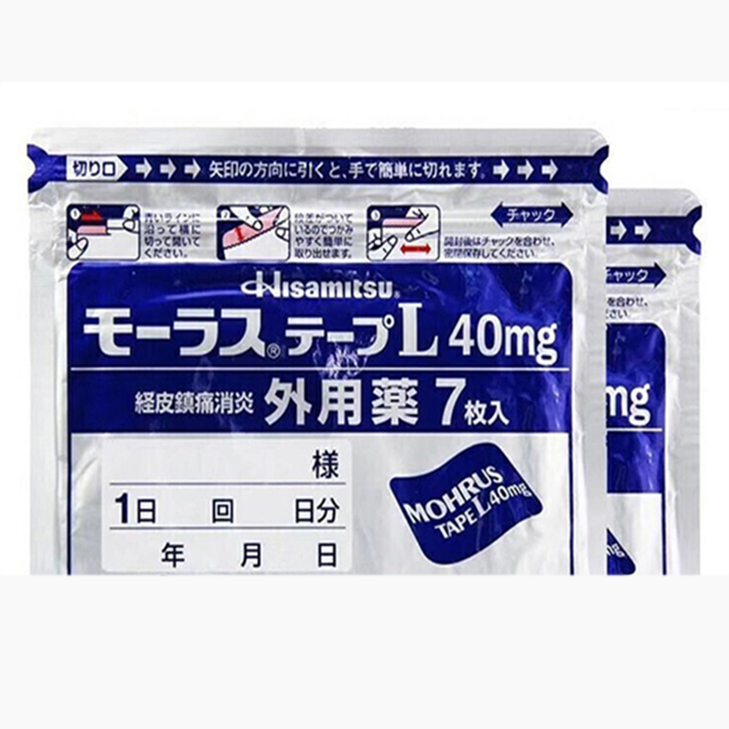 【自营】日本久光制药膏药镇痛贴消炎止痛膏贴 7枚久光贴膏药膏