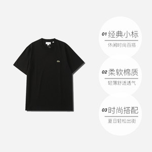 【自营】Lacoste/拉科斯特简约舒适短袖T恤男士潮牌logo休闲上衣