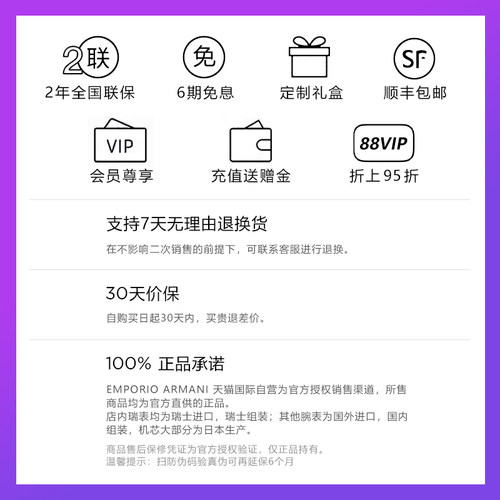 【自营】Armani阿玛尼满天星手表手链耳钉套盒 女士石英AR80023 - 图3