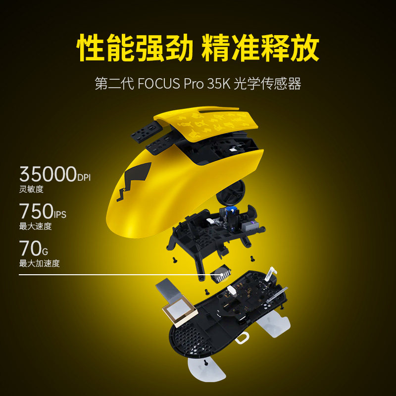 【自营】Razer雷蛇宝可梦皮卡丘无线鼠标SE联名毒蝰V3Pro专业版