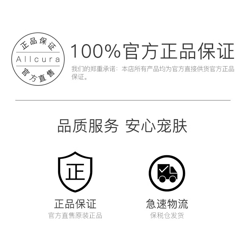 【自营】allcura德国进口植物面霜30ml