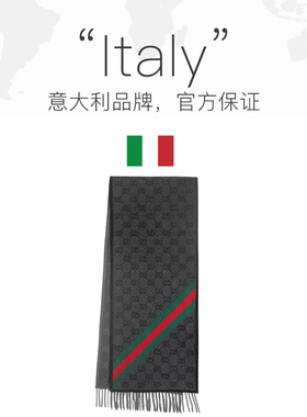 Gucci/古驰时尚简约羊毛围巾