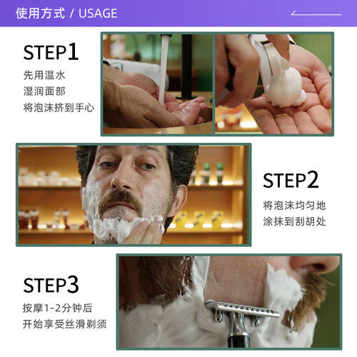 【自营】PRORASO博拉索男士剃须泡沫燕麦香型意大利刮胡泡沫300ML - 图2