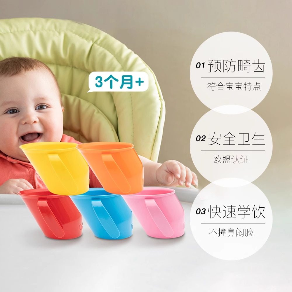 【自营】英国朵笛卡Doidy婴儿学饮杯倾斜口杯儿童直饮敞口喝水杯,淘宝优惠券,粉丝福利购,淘宝优惠卷