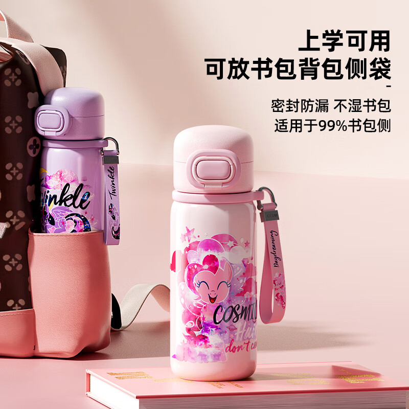 【自营】格沵GERM格米小马宝莉保温杯学生上学水杯儿童吸管杯女孩 - 图1