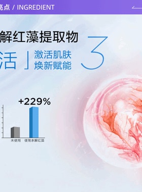 葆科美2号赋活精萃水2号赋活精萃水