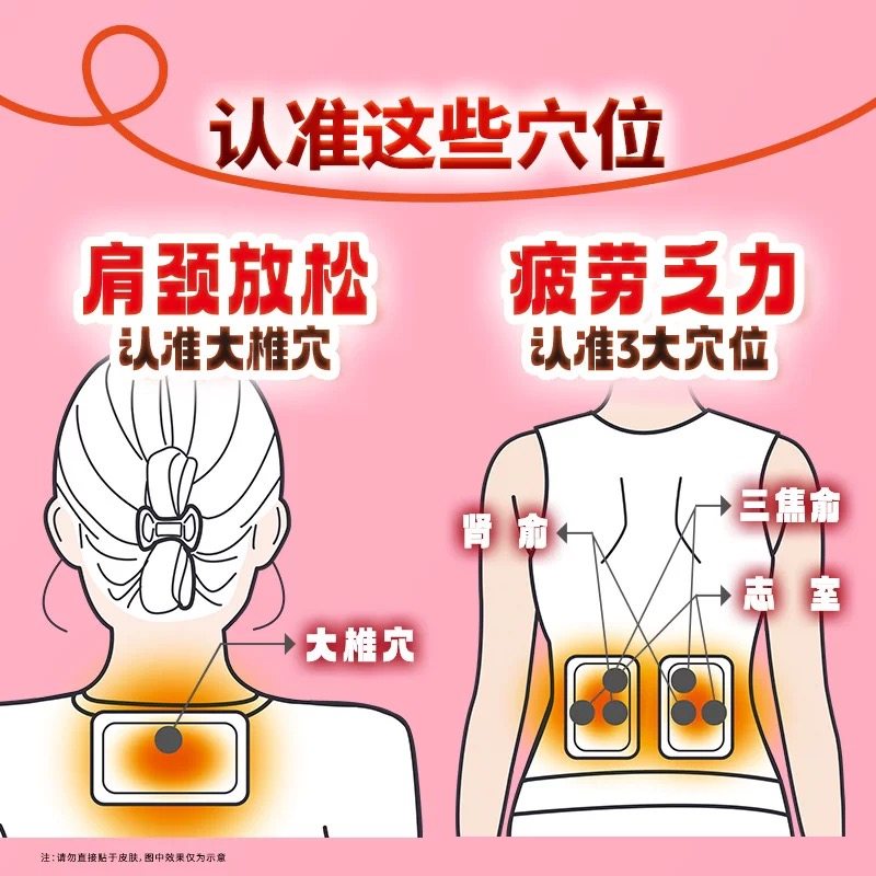 【自营】小林制药暖宝宝肩颈暖贴腰背膝肘暖身贴持久发热保暖防寒,淘宝优惠券,粉丝福利购,淘宝优惠卷