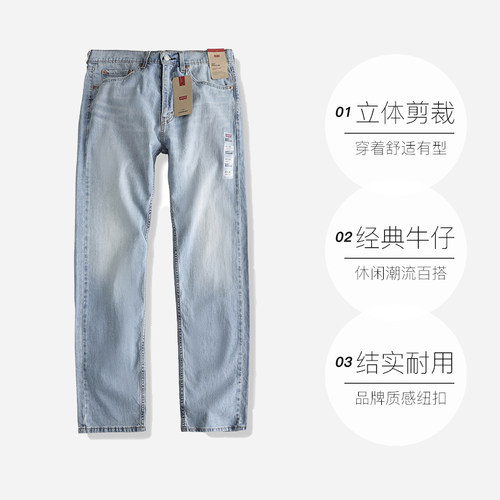 【自营】Levi’s/李维斯505宽松直筒中低腰薄款男复古水洗牛仔裤 - 图0