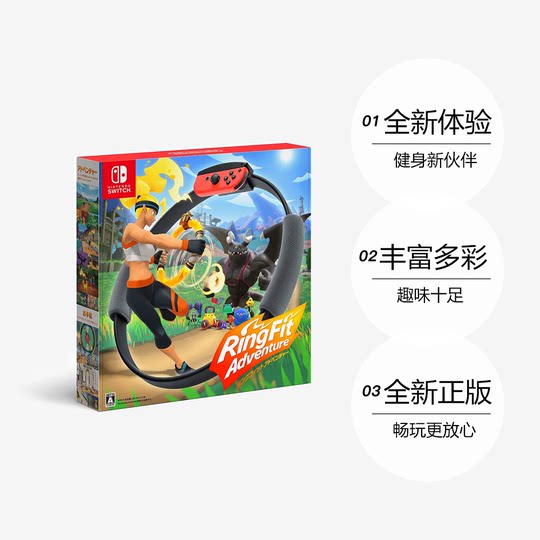 Self-operated Nintendo fitness ring adventure home fitness