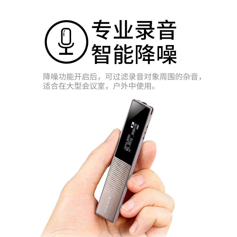 天猫国际进口超市【直营】SONY索尼ICD-TX650 16G录音笔专业高清便携商务会议课堂2