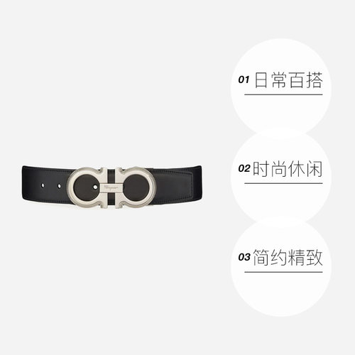 【自营】FERRAGAMO/菲拉格慕男士商务牛皮革双面腰带皮带男款真皮 - 图0