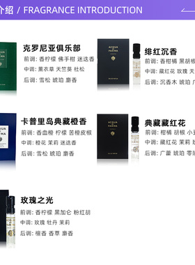 【自营】Acqua Di Parma格调系列/克罗尼亚古龙/地中海香水