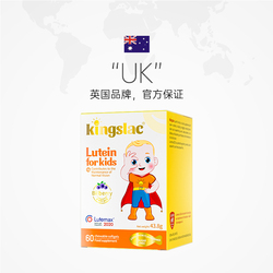 可维思叶黄素宝宝婴幼儿护眼软糖