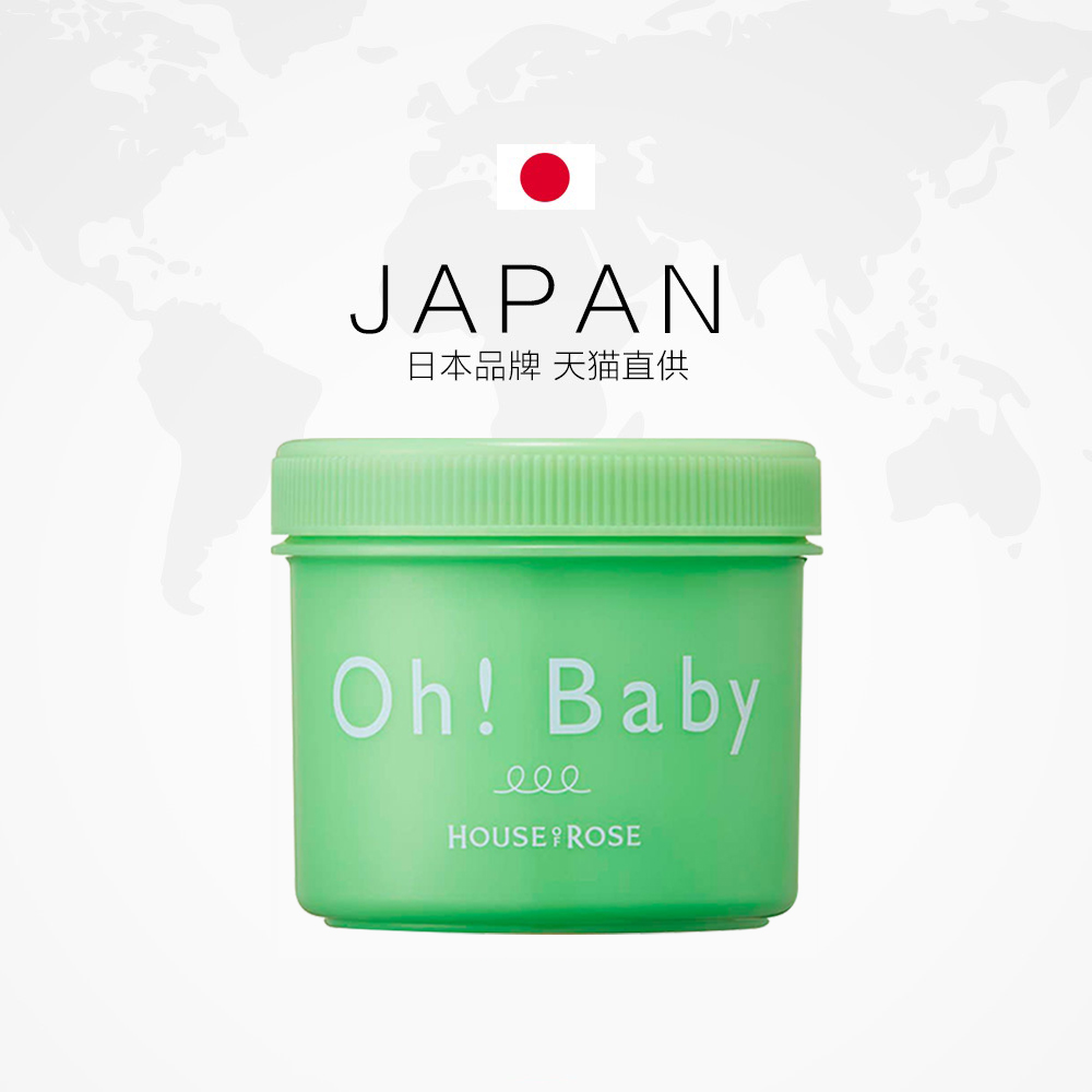 天猫国际进口超市House of rose【直营】Ohbaby 青柠檬限定 身体去角质磨砂膏350g2