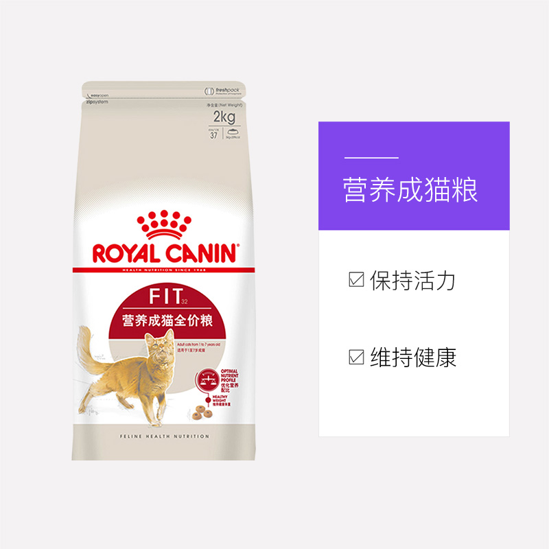 【自营】皇家猫粮品牌F32营养发腮成猫专用2kg蓝猫全价进口宠物-图3