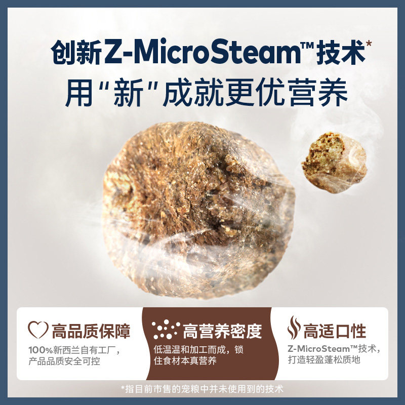 【自营】ZIWI滋益巅峰微蒸风干狗粮全阶段全犬通用风干犬粮800g,淘宝优惠券,粉丝福利购,淘宝优惠卷