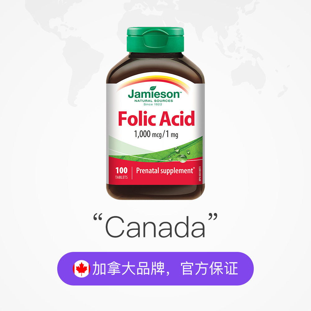 【自营】Jamieson健美生叶酸1000mcg100粒孕妇孕前调