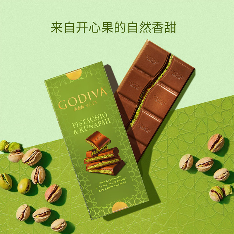 【自营】GODIVA歌帝梵迪拜风味开心果牛奶黑巧克力122g零食下午茶,淘宝优惠券,粉丝福利购,淘宝优惠卷